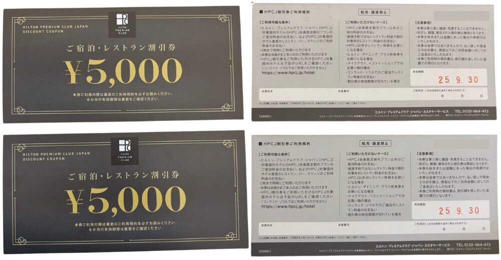 割引券